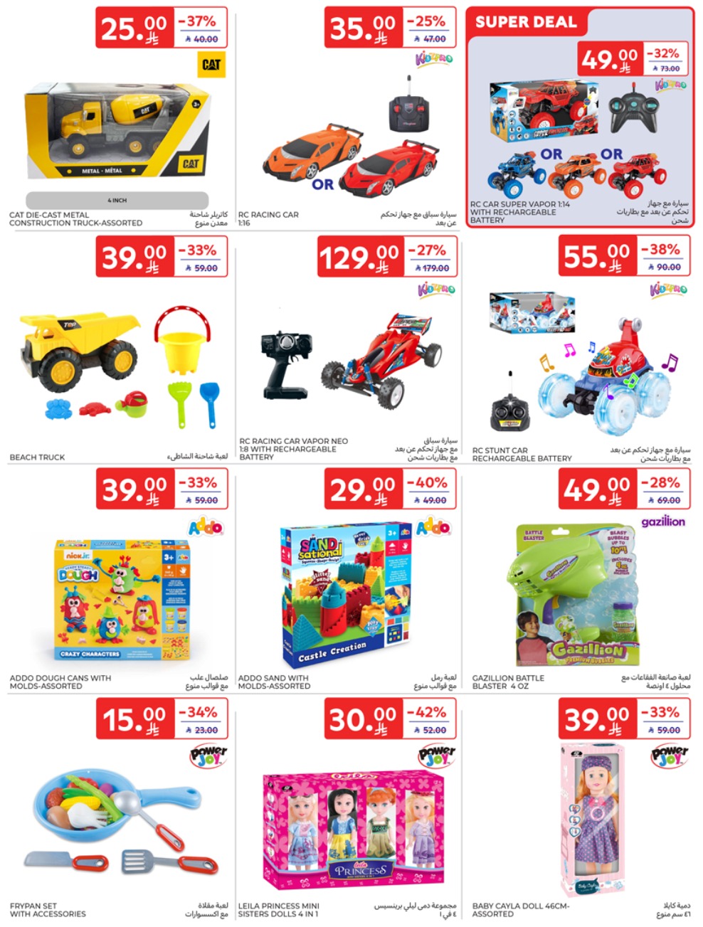 carrefour-saudi offers from 28may to 5may 2025 عروض كارفور السعودية من 28 مايو حتى 5 مايو 2025 صفحة رقم 50